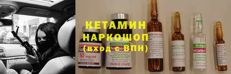 Кетамин ketamine  Бакал 